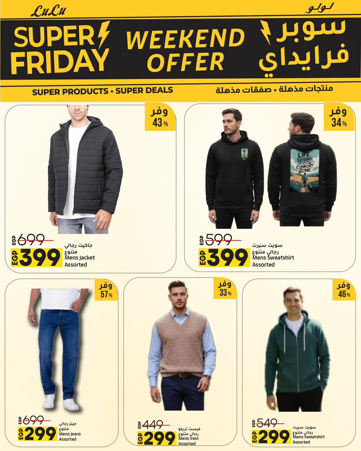 lulu-hypermarket offers from 19nov to 2nov 2025 عروض لولو هايبر ماركت من 19 نوفمبر حتى 2 نوفمبر 2025 صفحة رقم 11